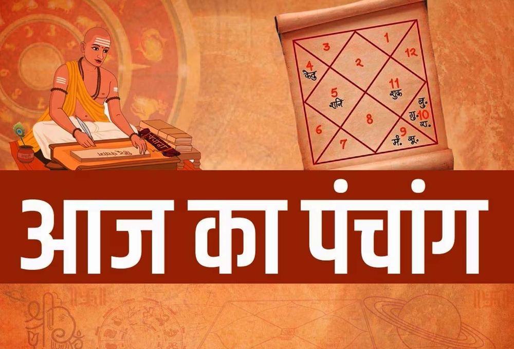 आज का पंचांग (28 जून 2024), 28 जून 2024 का शुभ मुहूर्त, पढ़ें दिशाशूल, तिथि और शुभ कार्य, Today's Panchang (28 June 2024), auspicious time of 28 June 2024, read Dishashool, date and auspicious work,