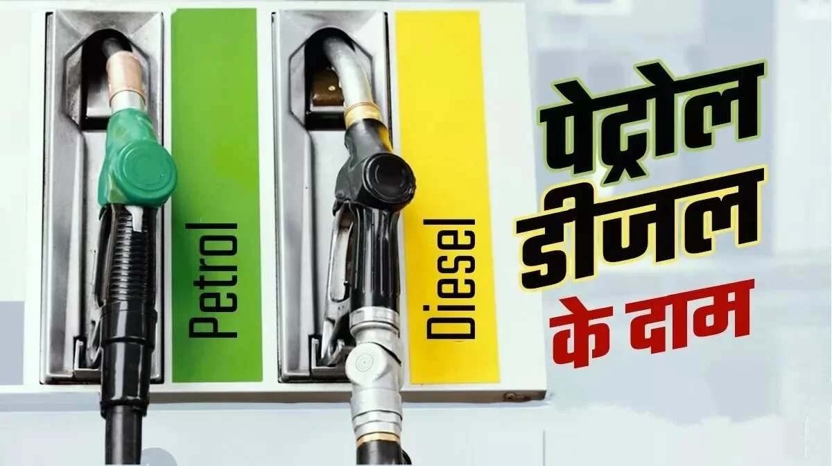 29 जून 2024, उत्तर प्रदेश, पेट्रोल, डीजल, दाम, सामान्य, 29 June 2024, Uttar Pradesh, Petrol, Diesel, Price, General,