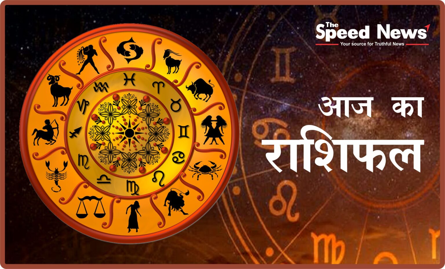 09 July 2024 Ka Rashifal, 09 July 2024 Ka Rashifal Hindi, 09 July 2024 Rashifal, 09 July 2024 Rashifal 09 जुलाई 2024 राशिफल, 09 July 2024 Rashifal In Hindi, 09 July Rashifal 2024, 09 जुलाई 2024 कन्या राशि, 09 जुलाई 2024 कर्क राशि, 09 जुलाई 2024 का राशिफल, 09 जुलाई 2024 कुंभ राशि, 09 जुलाई 2024 तुला राशि, 09 जुलाई 2024 धनु राशि, 09 जुलाई 2024 मकर राशि, 09 जुलाई 2024 मिथुन राशि, 09 जुलाई 2024 मीन राशि, 09 जुलाई 2024 मेष राशि, 09 जुलाई 2024 राशिफल, 09 जुलाई 2024 वृश्चिक राशि, 09 जुलाई 2024 वृष राशि, 09 जुलाई 2024 सिंह राशि, 09 जुलाई कन्या राशि का राशिफल, 09 जुलाई कर्क राशि का राशिफल, 09 जुलाई कुम्भ राशि का राशिफल, 09 जुलाई तुला राशि का राशिफल, 09 जुलाई धनु राशि का राशिफल, 09 जुलाई मकर राशि का राशिफल, 09 जुलाई मिथुन राशि का राशिफल, 09 जुलाई मीन राशि का राशिफल, 09 जुलाई मेष राशि का राशिफल, 09 जुलाई वृश्चिक राशि का राशिफल, 09 जुलाई वृषभ राशि का राशिफल, 09 जुलाई सिंह राशि का राशिफल, Aaj Ka horoscope and Daily Zodiac, Aaj Ka Rashifal, Aaj Ka Rashifal 09 July 2024, Aquarius Horoscope 09 July 2024, Aquarius Horoscope 09 July 2024 Hindi, Aries Horoscope 09 July 2024, Cancer Horoscope 09 July 2024, Cancer Horoscope 09 July 2024 Hindi, Capricorn Horoscope 09 July 2024, Capricorn Horoscope 09 July 2024 Hindi, Daily Rashifal, Dhanu Rashi 09 July 2024, Gemini Horoscope 09 July 2024, Gemini Horoscope 09 July 2024 Hindi, Kanya Rashi 09 July 2024, Kark Rashi 09 July 2024, Kumbh Rashi 09 July 2024, Leo Horoscope 09 July 2024, Leo Horoscope 09 July 2024 Hindi, Libra Horoscope 09 July 2024, Libra Horoscope09 July 2024 Hindi, Makar Rashi 09 July 2024, Meen Rashi 09 July 2024, Mesh Rashi 09 July 2024, Mithun Rashi 09 July 2024, Pisces Horoscope 09 July 2024, Pisces Horoscope 09 July 2024 Hindi, Rashifal 09 July 2024, Sagittarius Horoscope 09 July 2024, Sagittarius Horoscope 09 July 2024 Hindi, Scorpio Horoscope 09 July 2024, Scorpio Horoscope09 July 2024 Hindi, Singh Rashi09 July 2024, Taurus Horoscope 09 July 2024, Taurus Horoscope 09 July 2024 Hindi, Today Horoscope, Today Horoscope Rashifal 09 July 2024, Today's Rashifal, Tula Rashi 09 July 2024, Virgo Horoscope 09 July 2024, Virgo Horoscope 09 July 2024 Hindi, Vrish Rashi 09 July 2024 Aries Horoscope 09 July 2024 Hindi, Vrishabha Rashi 09 July 2024, Vrishchik Rashi09 July 2024, Wednesday 09 July Rashifal, आज का राशिफल 09 जुलाई 2024, कन्या 09 जुलाई 2024 राशिफल, कन्या राशि – Kanya Rashi 09 July 2024, कर्क 09 जुलाई 2024 राशिफल, कर्क राशि – Kark Rashi 09 July 2024, कुंभ 09 जुलाई 2024 राशिफल, कुंभ राशि – Kumbh Rashi 09 July 2024, तुला 09 जुलाई 2024 राशिफल, तुला राशि – Tula Rashi 09 July 2024, धनु 09 जुलाई 2024 राशिफल, धनु राशि – Dhanu Rashi 09 July 2024, बुधवार 09 जुलाई 2024 का राशिफल, मकर 09 जुलाई 2024 राशिफल, मकर राशि – Makar Rashi 09 July 2024, मिथुन 09 जुलाई 2024 राशिफल, मिथुन राशि – Mithun Rashi 09 July 2024, मीन 09 जुलाई 2024 राशिफल, मीन राशि – Meen Rashi 09 July 2024, मेष 09 जुलाई 2024 राशिफल, मेष राशि – Mesh Rashi 09 July 2024, वृश्चिक 09 जुलाई 2024 राशिफल, वृश्चिक राशि – Vrishchik Rashi 09 July 2024, वृष 09 जुलाई 2024, वृषभ राशि / वृष राशि – Vrishabha Rashi 09 July 2024, सिंह राशि – Singh Rashi 09 July 2024