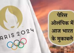 भारत, खेल, पेरिस, ओलंपिक 27 जुलाई 2024, पेरिस ओलंपिक, उद्घाटन समारोह, ऑस्टरलिट्ज़ ब्रिज, India, Sports, Paris, Olympics 27 July 2024, Paris Olympics, Opening Ceremony, Austerlitz Bridge,