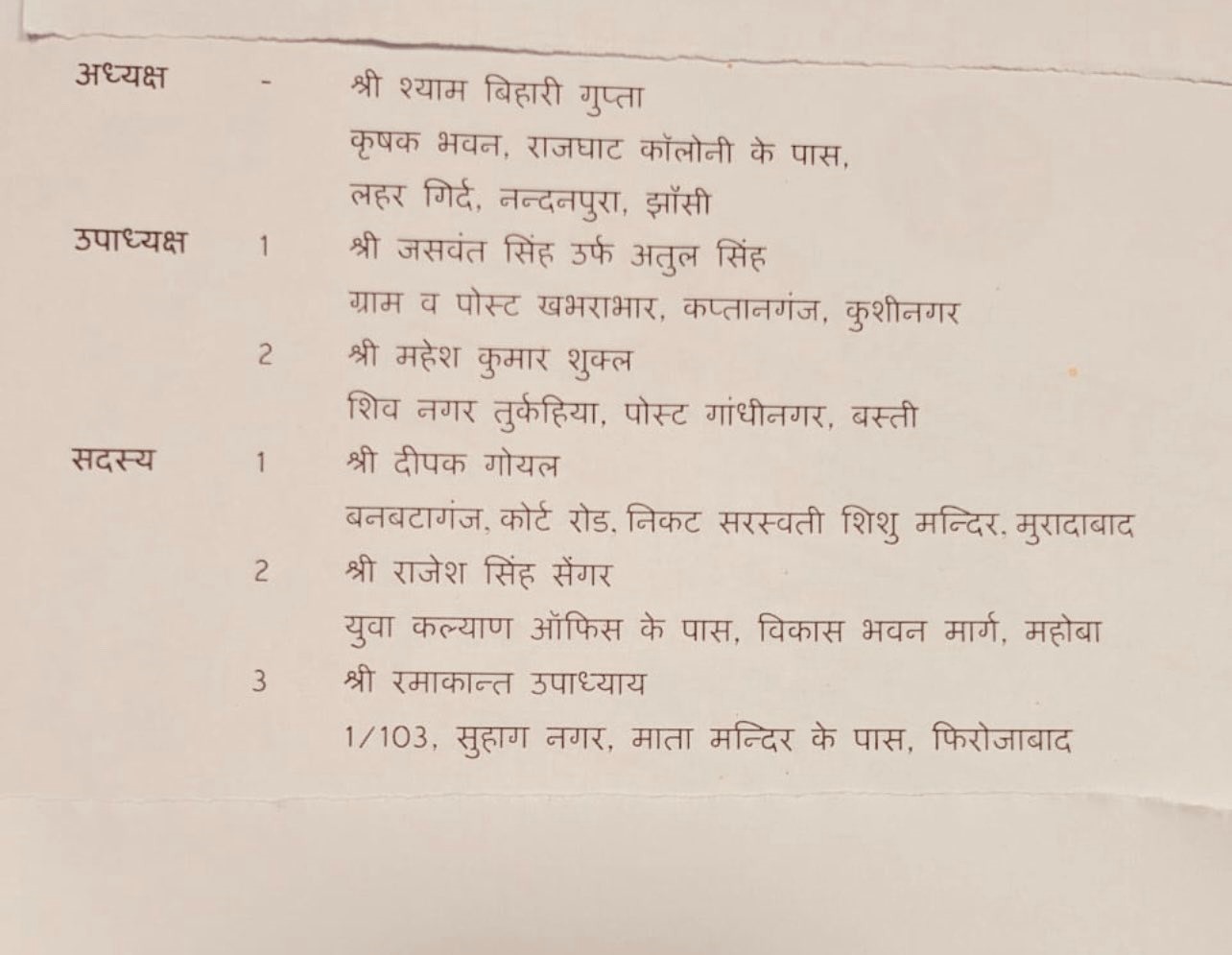 योगी सरकार, गौ सेवा आयोग, गठन, श्याम बिहारी गुप्ता, योगी आदित्यनाथ सरकार, Yogi government, Cow Service Commission, formation, Shyam Bihari Gupta, Yogi Adityanath government,